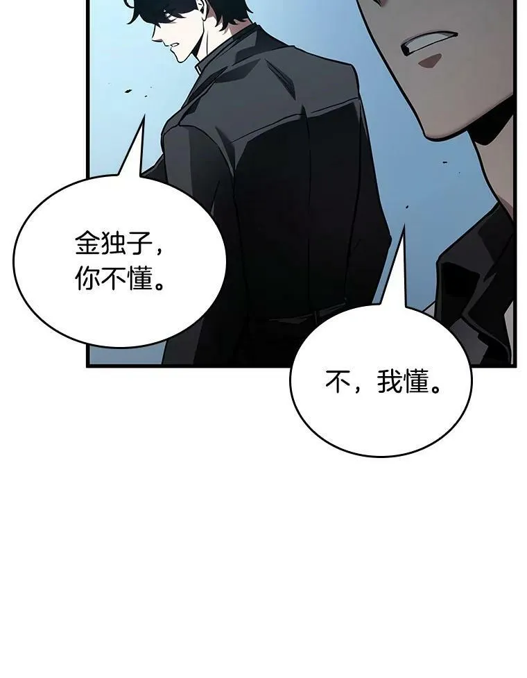 157.最强替罪羊-1 第54页