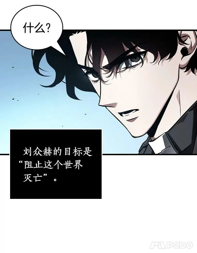 157.最强替罪羊-1 第55页