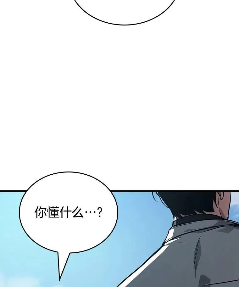 157.最强替罪羊-1 第58页