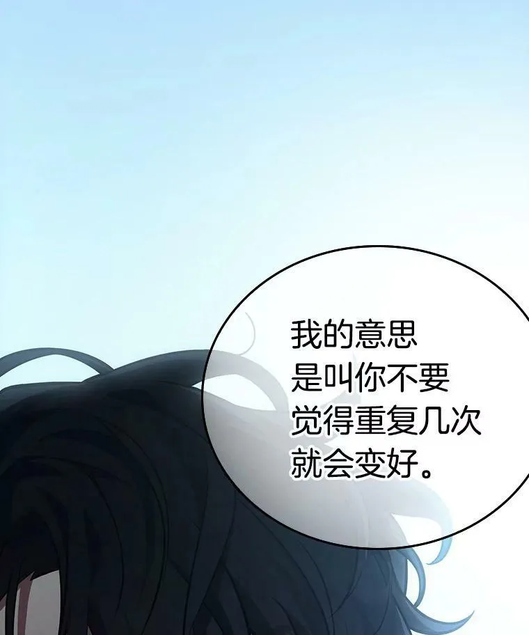 157.最强替罪羊-1 第60页