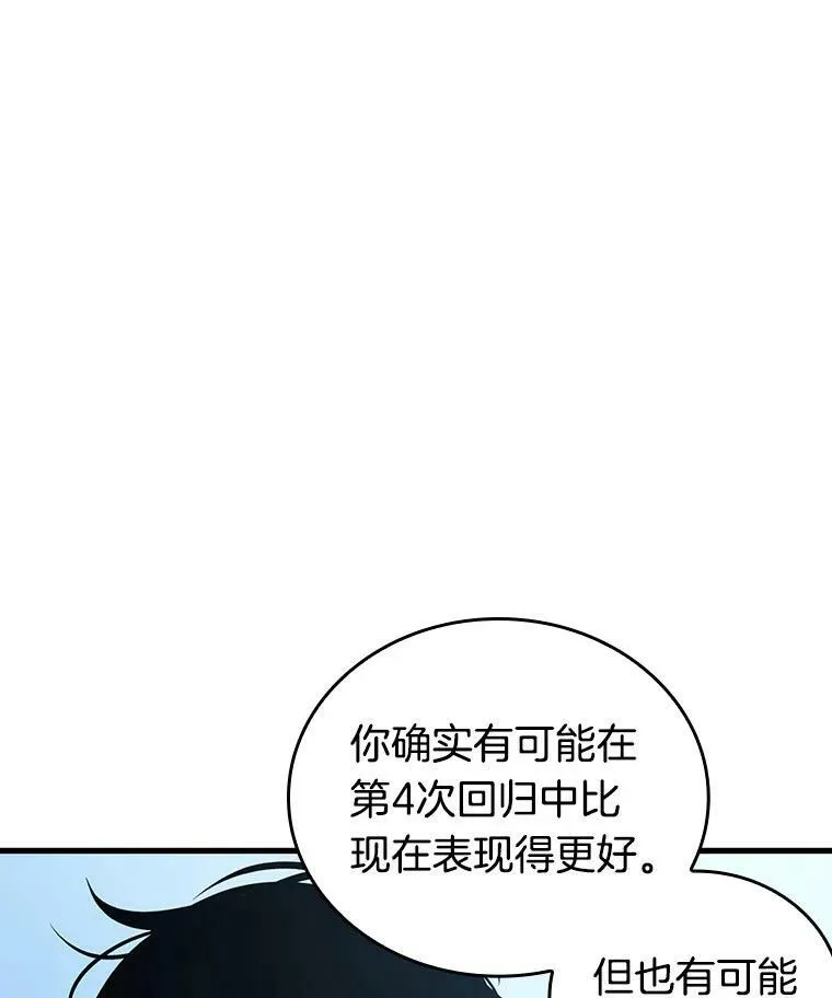 157.最强替罪羊-1 第62页