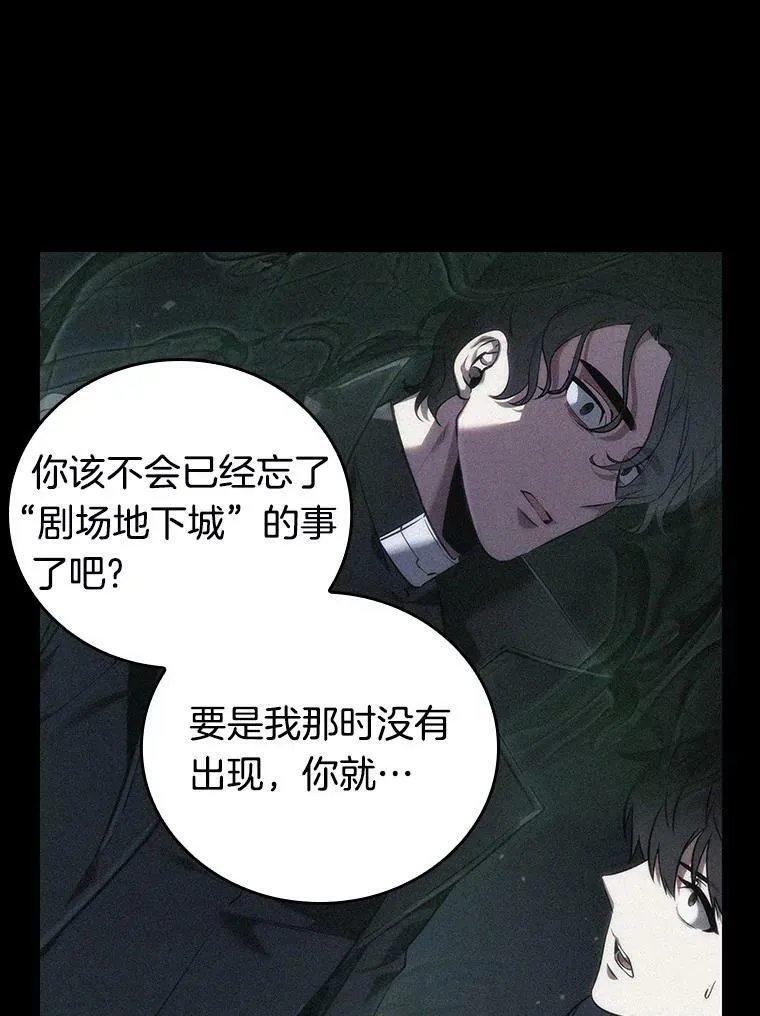 157.最强替罪羊-1 第64页