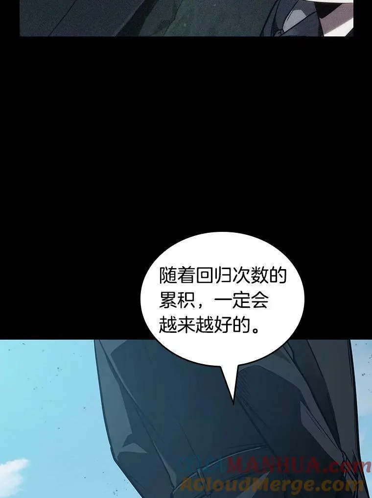 157.最强替罪羊-1 第65页