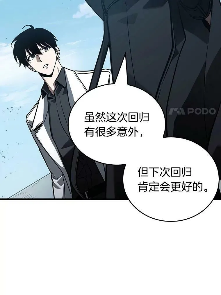 157.最强替罪羊-1 第66页