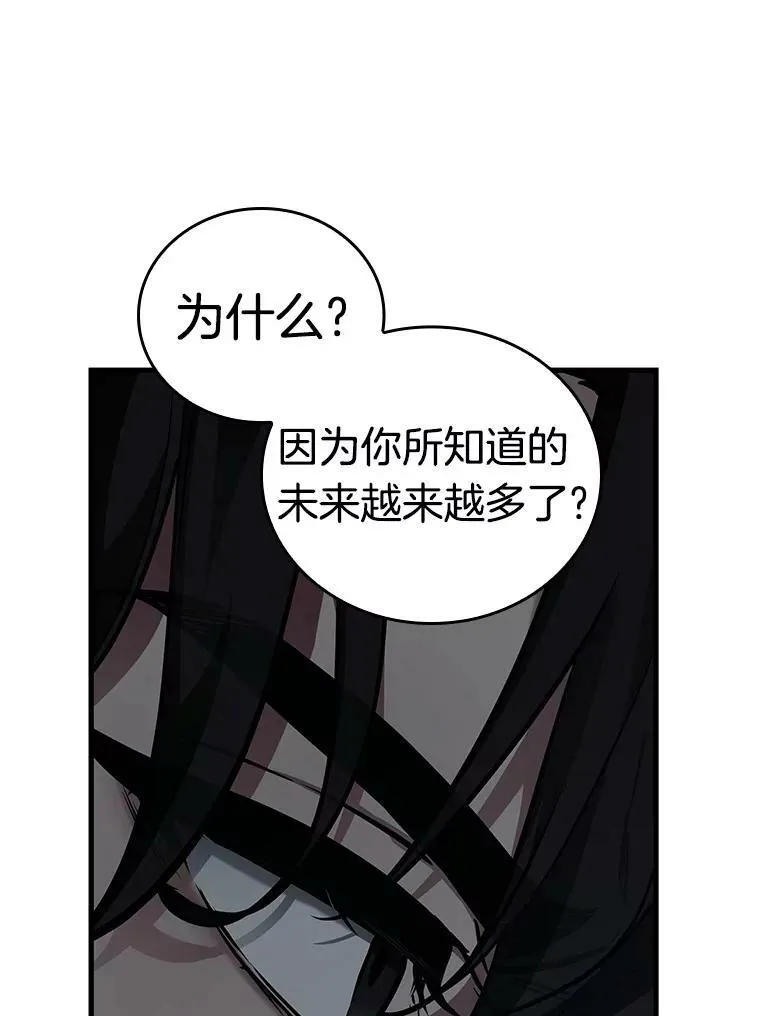 157.最强替罪羊-1 第67页