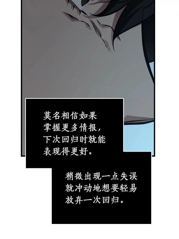 157.最强替罪羊-1 第68页
