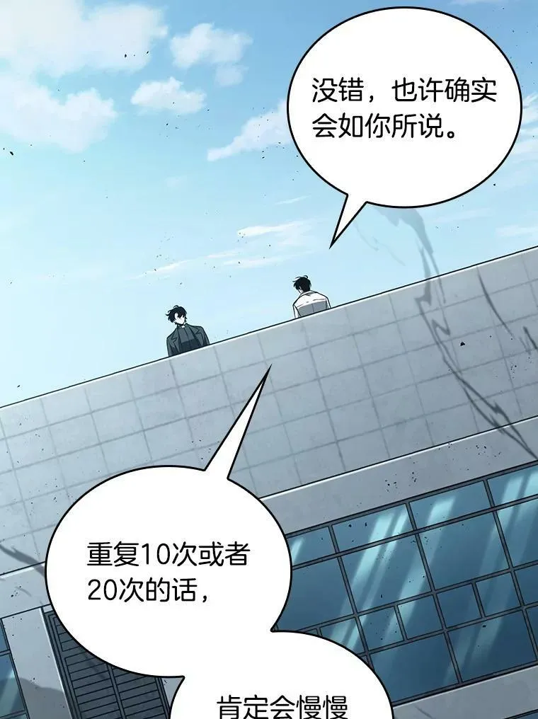 157.最强替罪羊-1 第70页