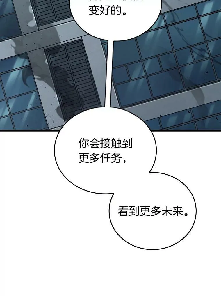157.最强替罪羊-1 第71页