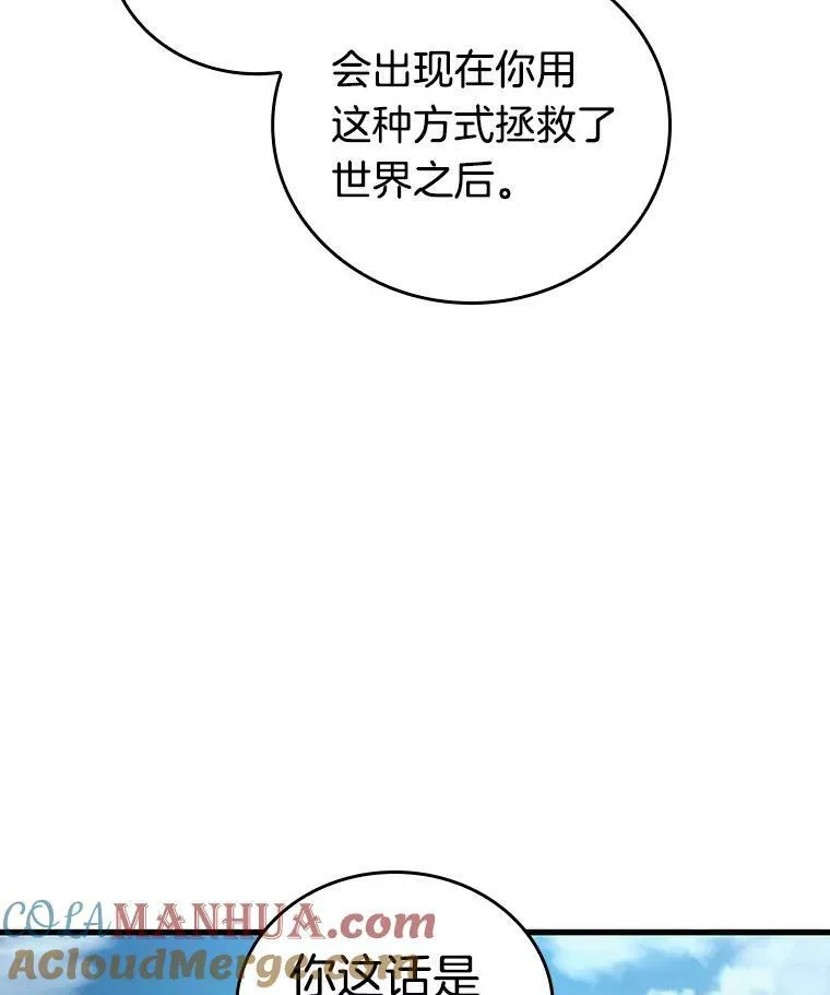 157.最强替罪羊-1 第73页
