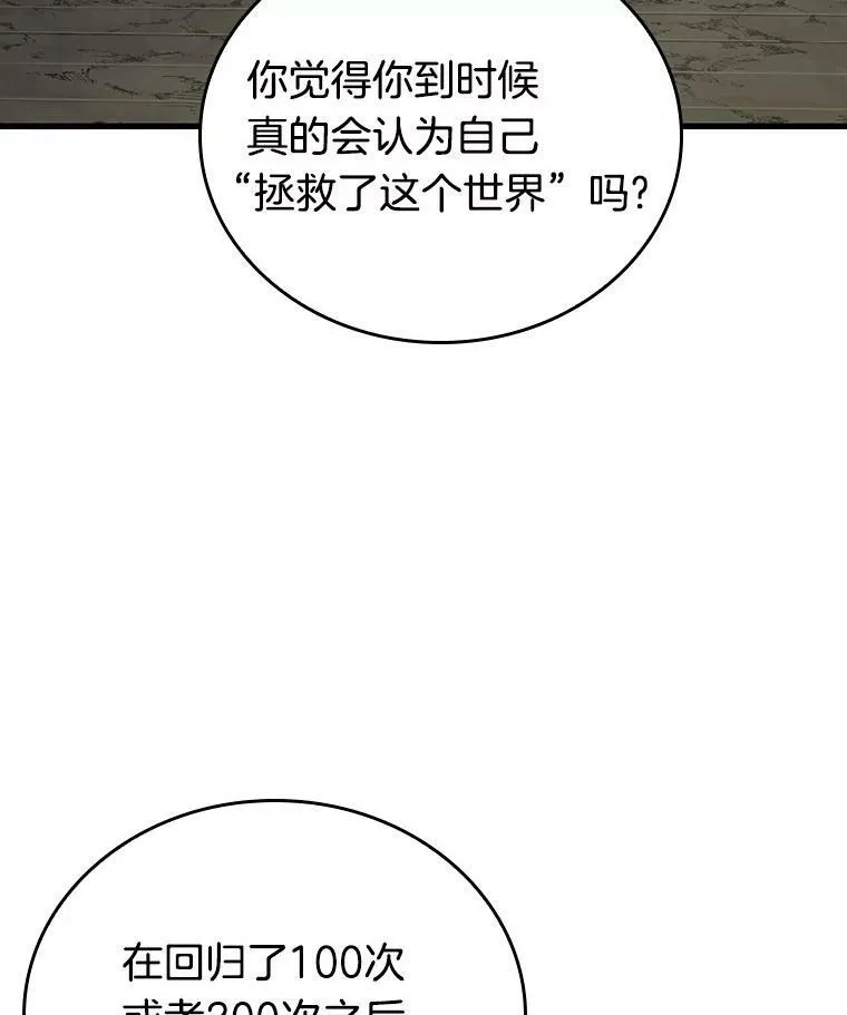 157.最强替罪羊-1 第75页