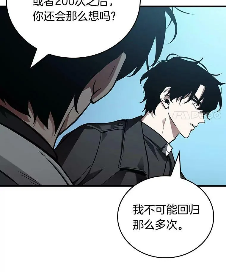 157.最强替罪羊-1 第76页