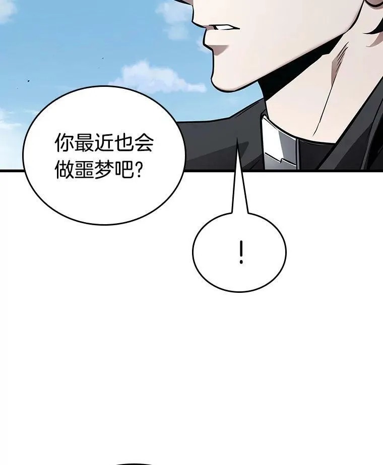 157.最强替罪羊-1 第82页