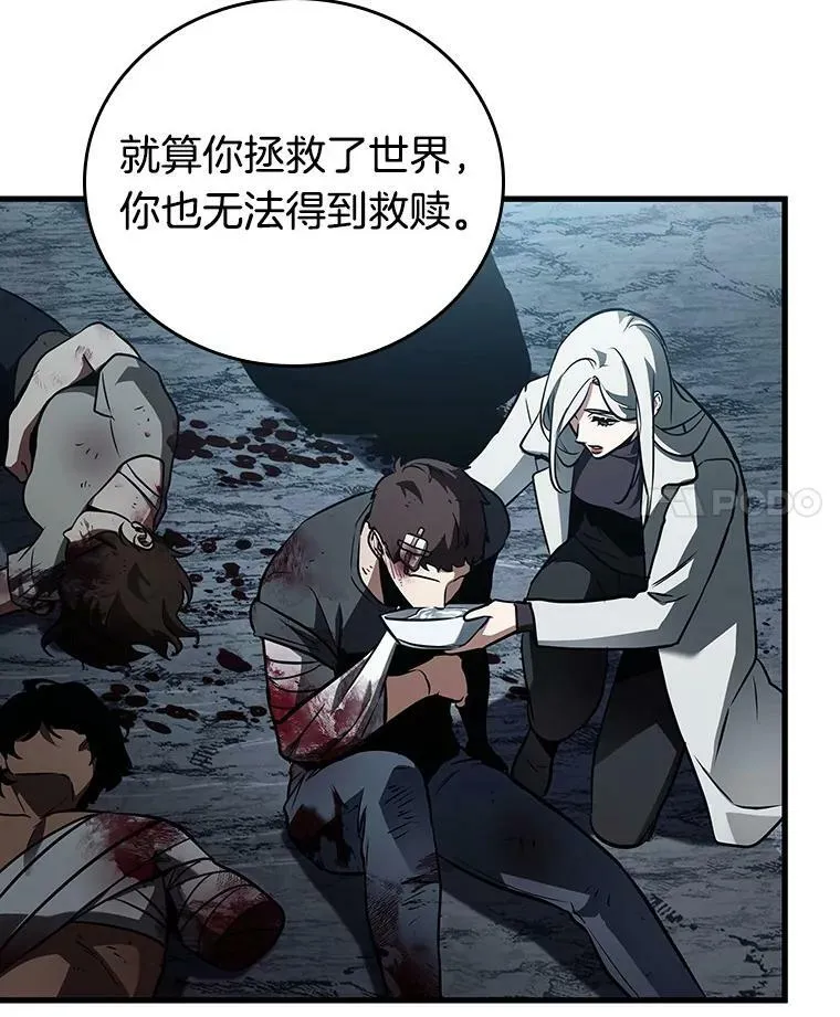 157.最强替罪羊-1 第83页