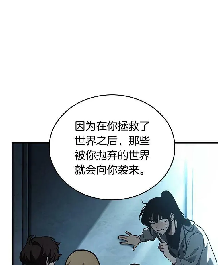 157.最强替罪羊-1 第84页