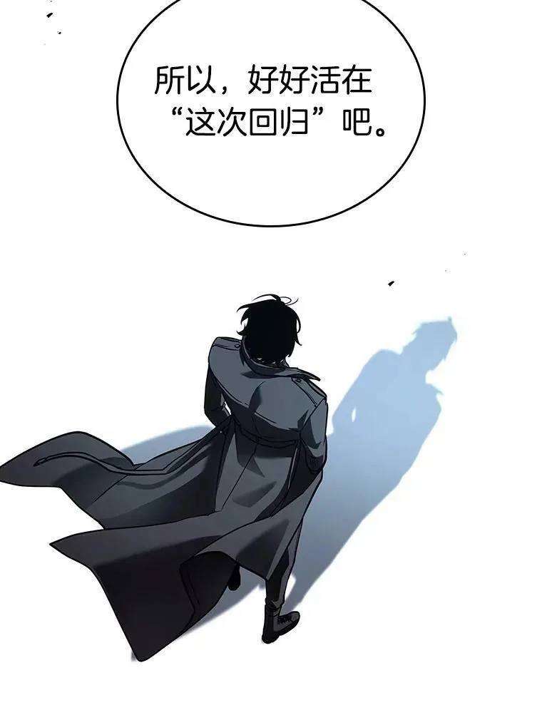 157.最强替罪羊-1 第87页