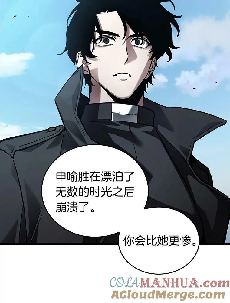 157.最强替罪羊-1 第89页