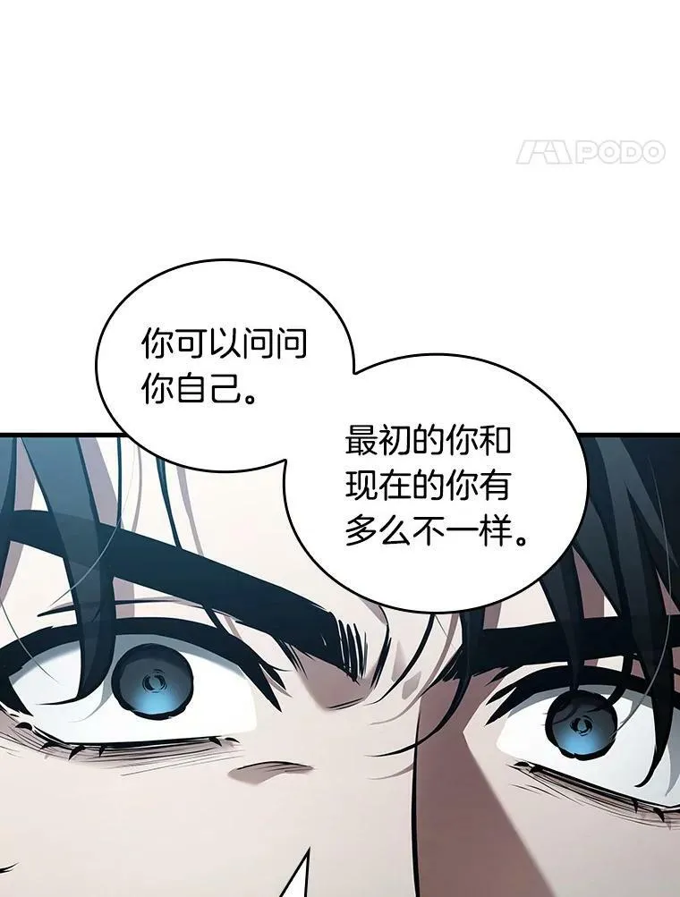157.最强替罪羊-1 第90页