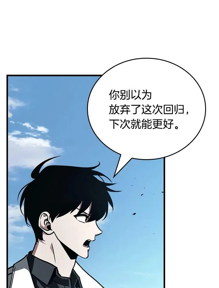 157.最强替罪羊-1 第92页