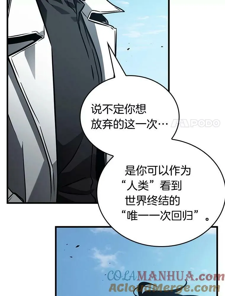 157.最强替罪羊-1 第93页
