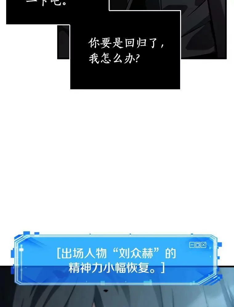 157.最强替罪羊-1 第95页