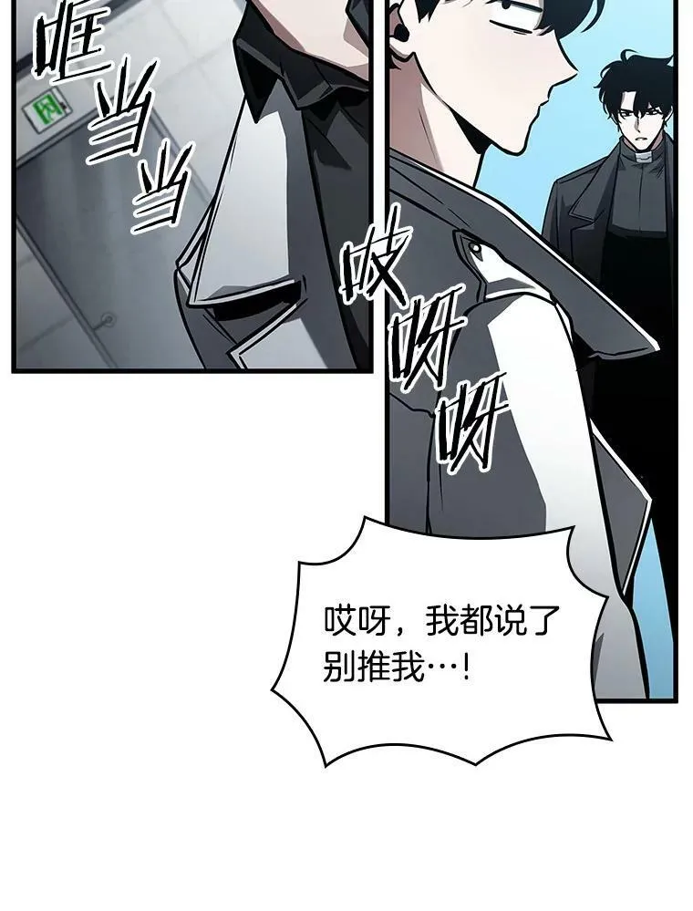 157.最强替罪羊-1 第98页