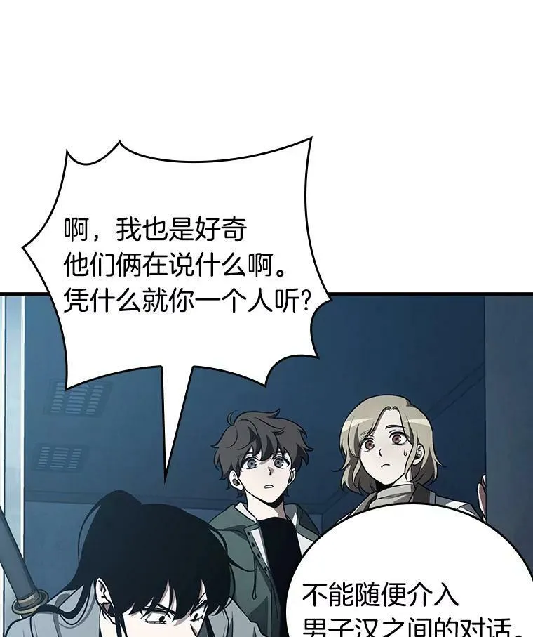 157.最强替罪羊-1 第99页