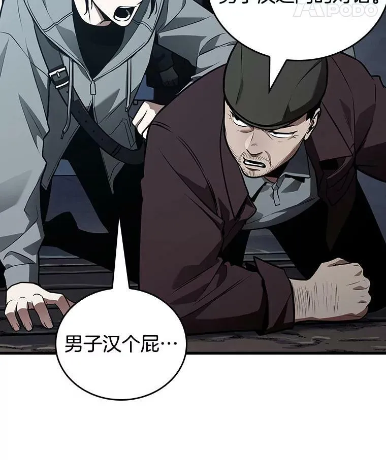 157.最强替罪羊-1 第100页