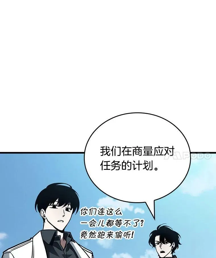 157.最强替罪羊-1 第103页