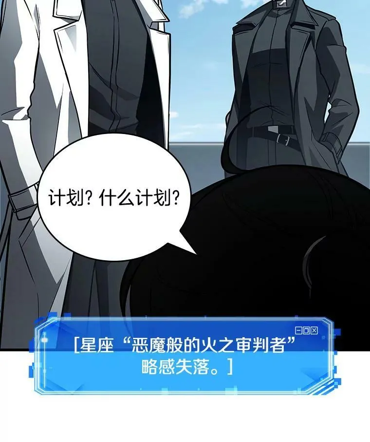 157.最强替罪羊-1 第104页