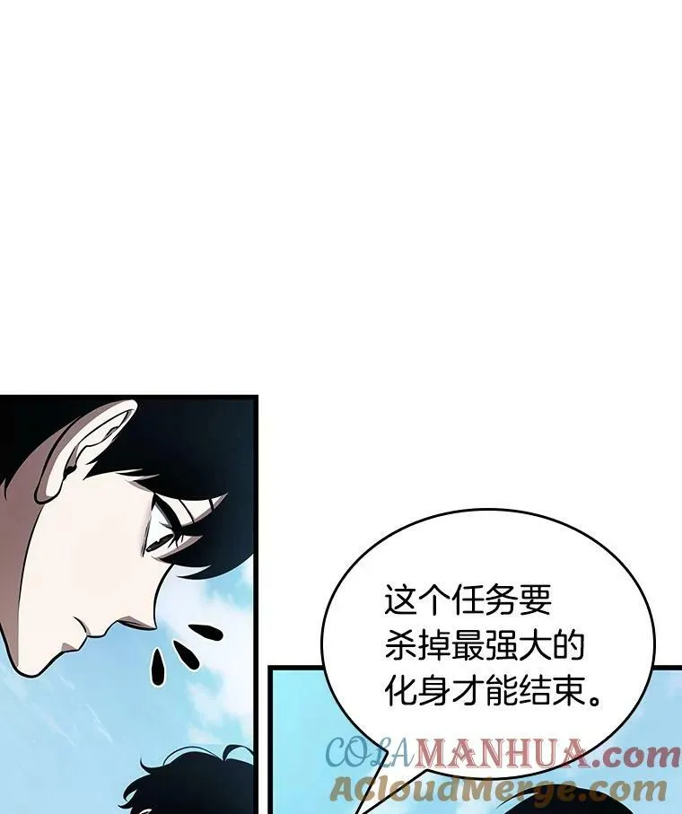 157.最强替罪羊-1 第105页