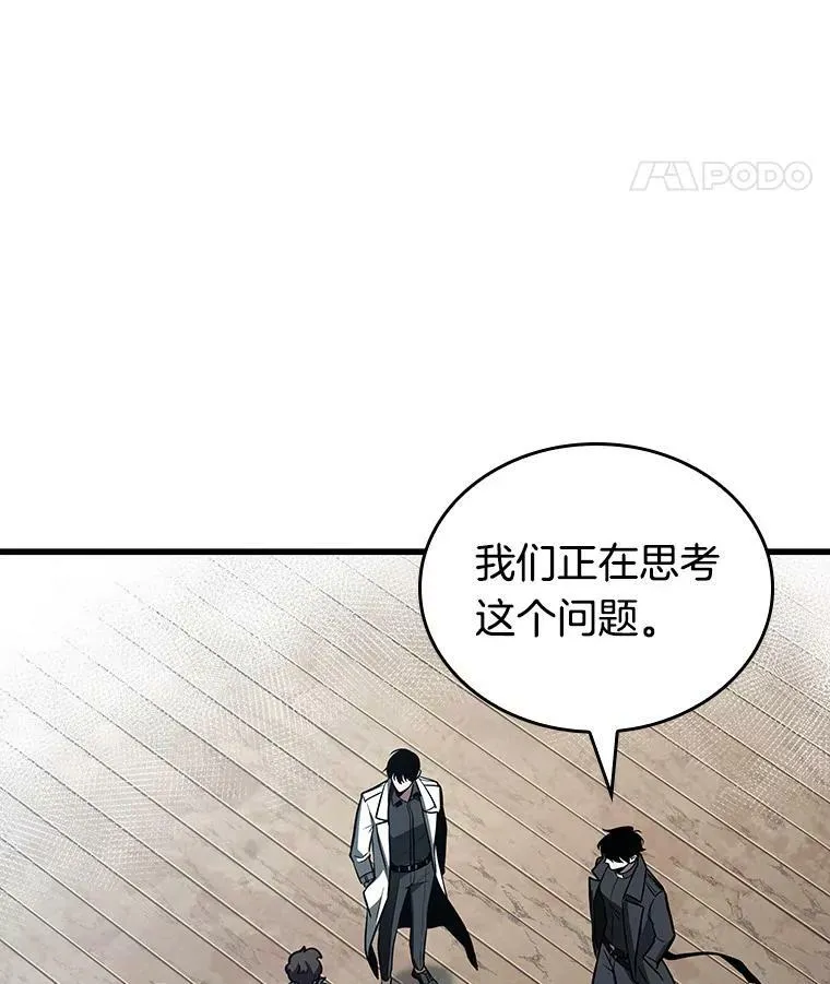 157.最强替罪羊-1 第107页