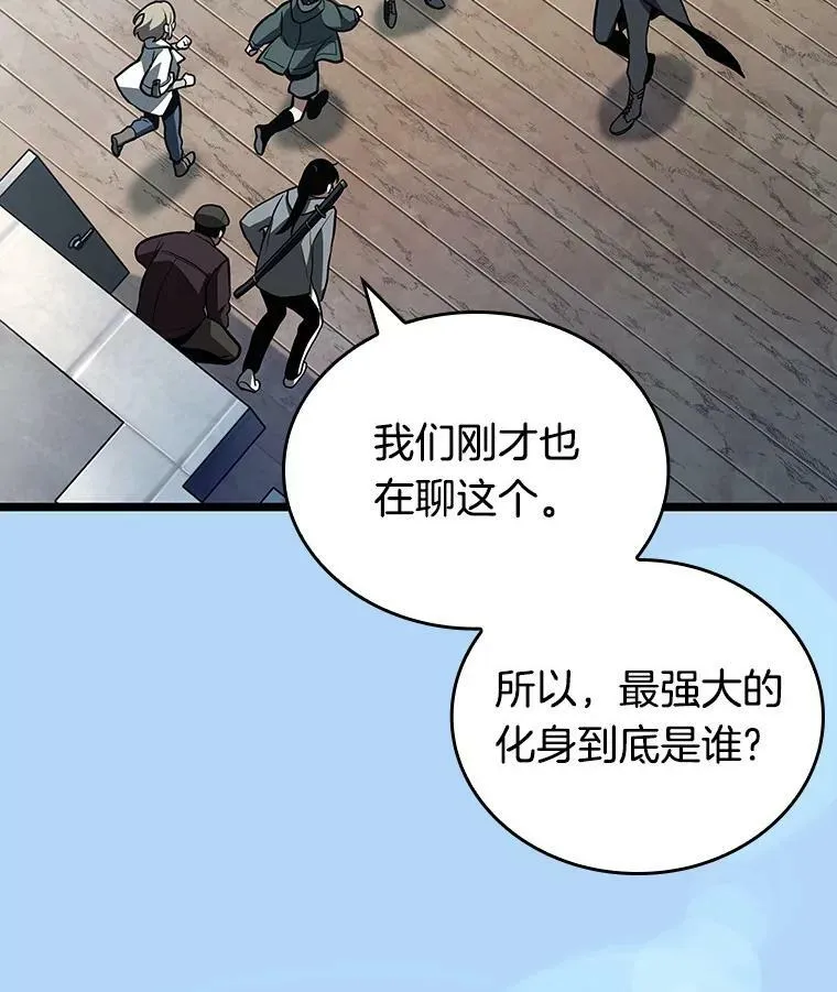 157.最强替罪羊-1 第108页
