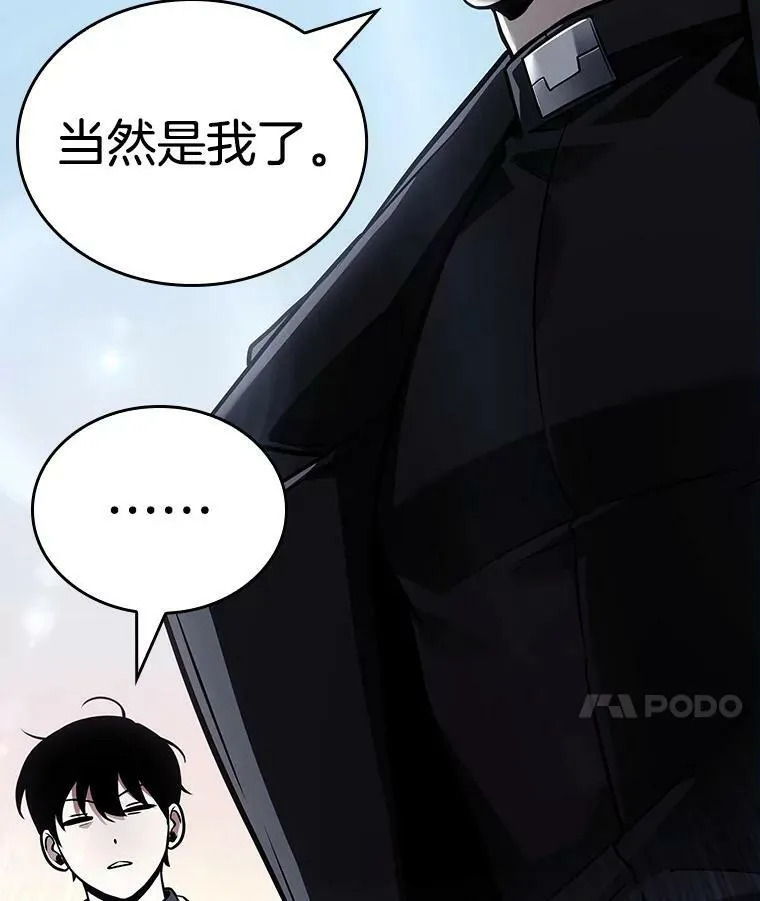 157.最强替罪羊-1 第110页