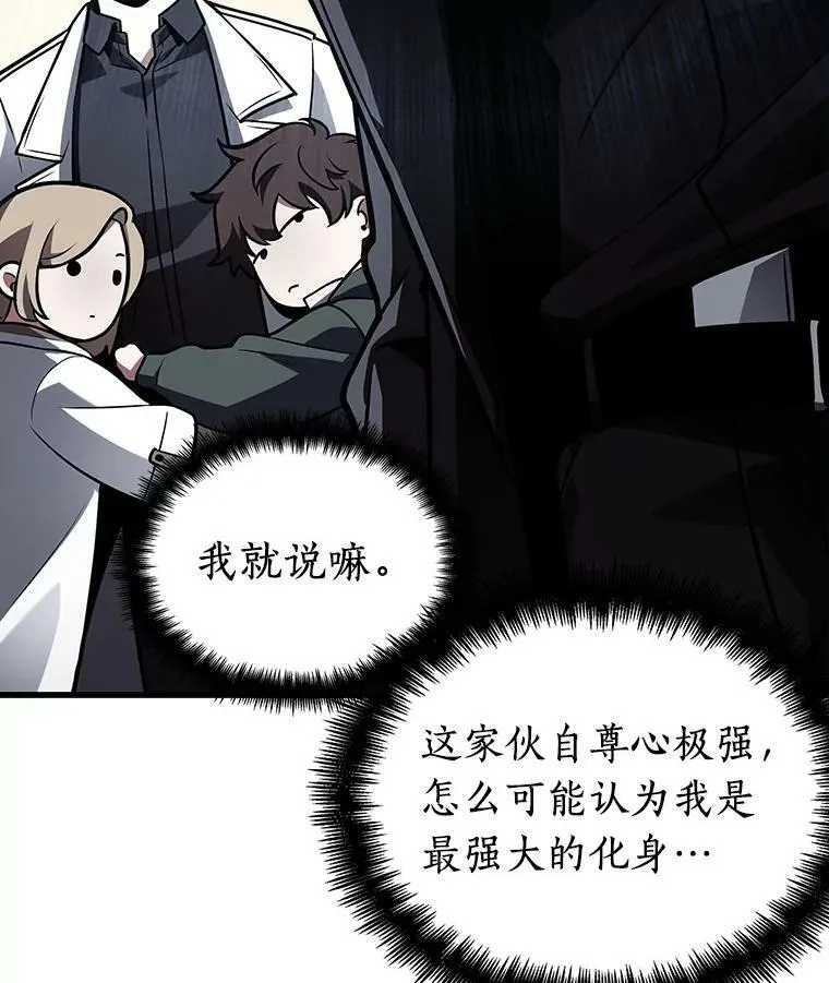 157.最强替罪羊-1 第111页