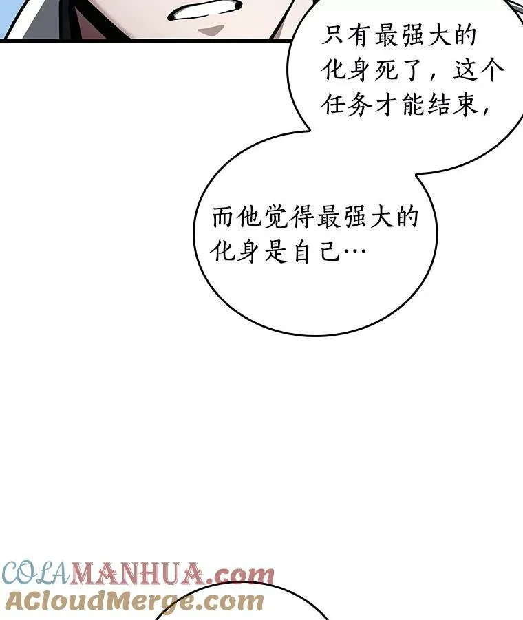 157.最强替罪羊-1 第113页