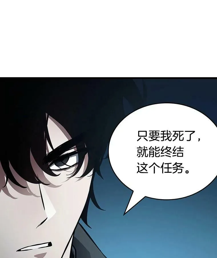 157.最强替罪羊-1 第115页