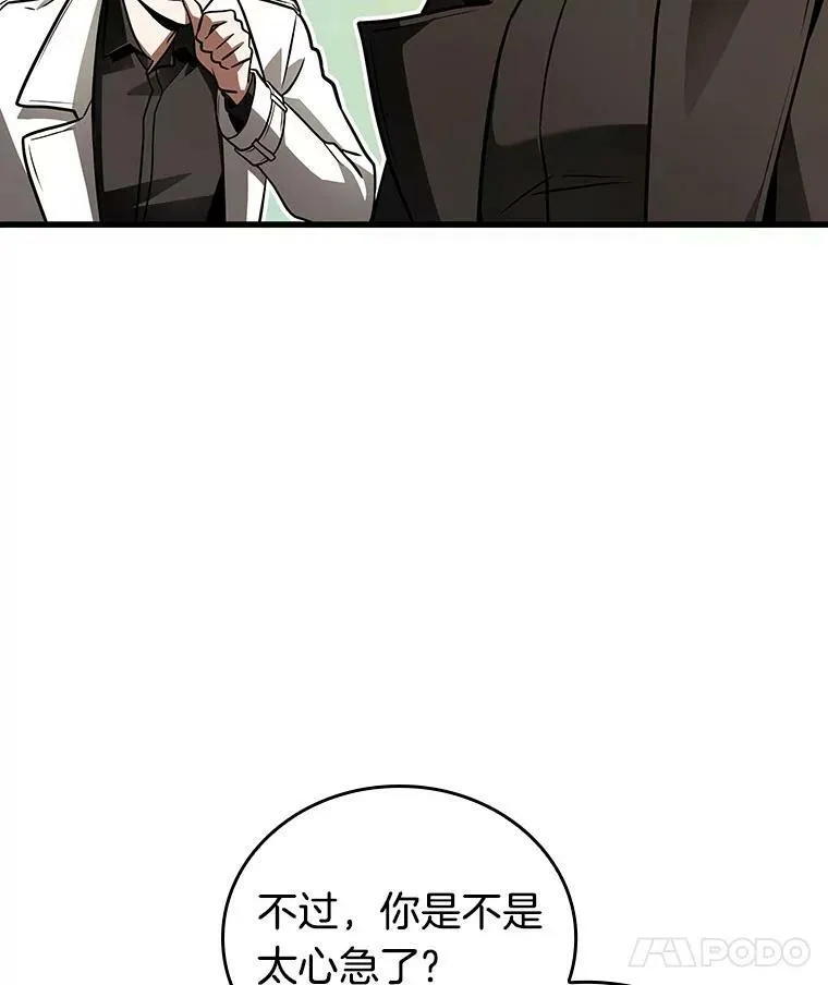 157.最强替罪羊-1 第118页