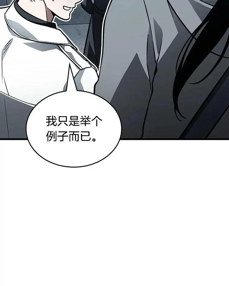 157.最强替罪羊-1 第123页