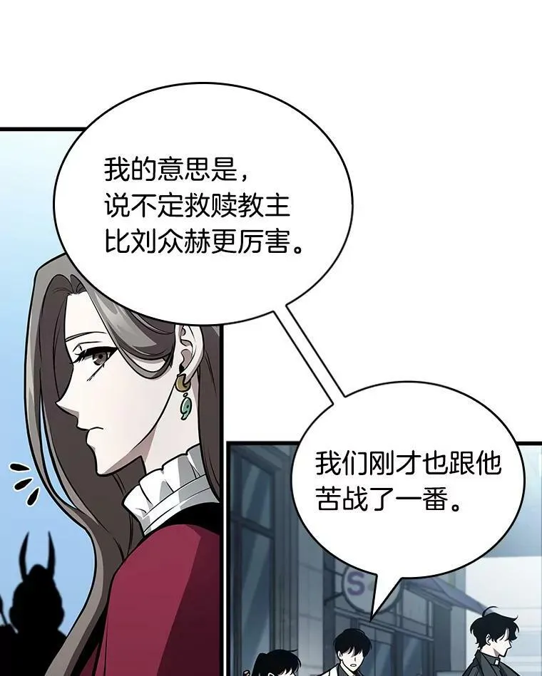 157.最强替罪羊-1 第124页