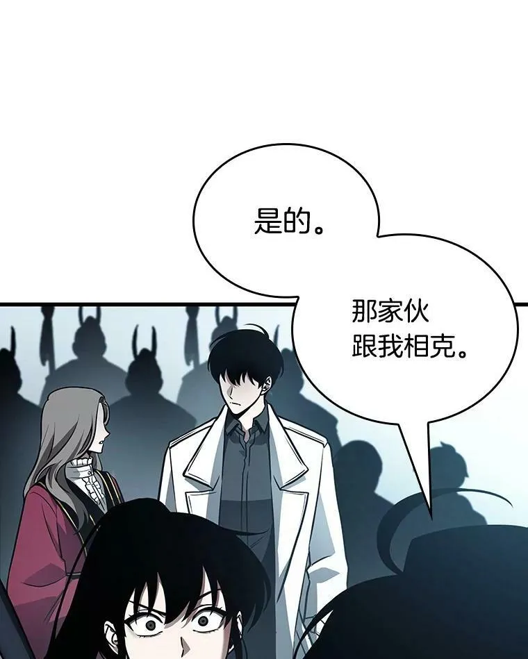 157.最强替罪羊-1 第126页
