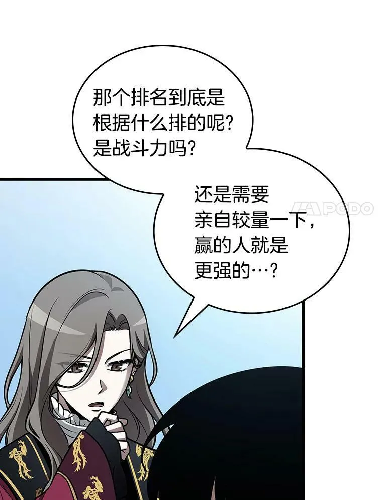 157.最强替罪羊-1 第128页