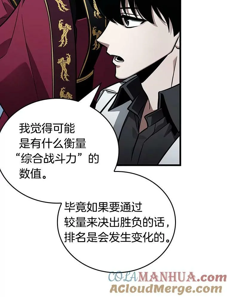 157.最强替罪羊-1 第129页