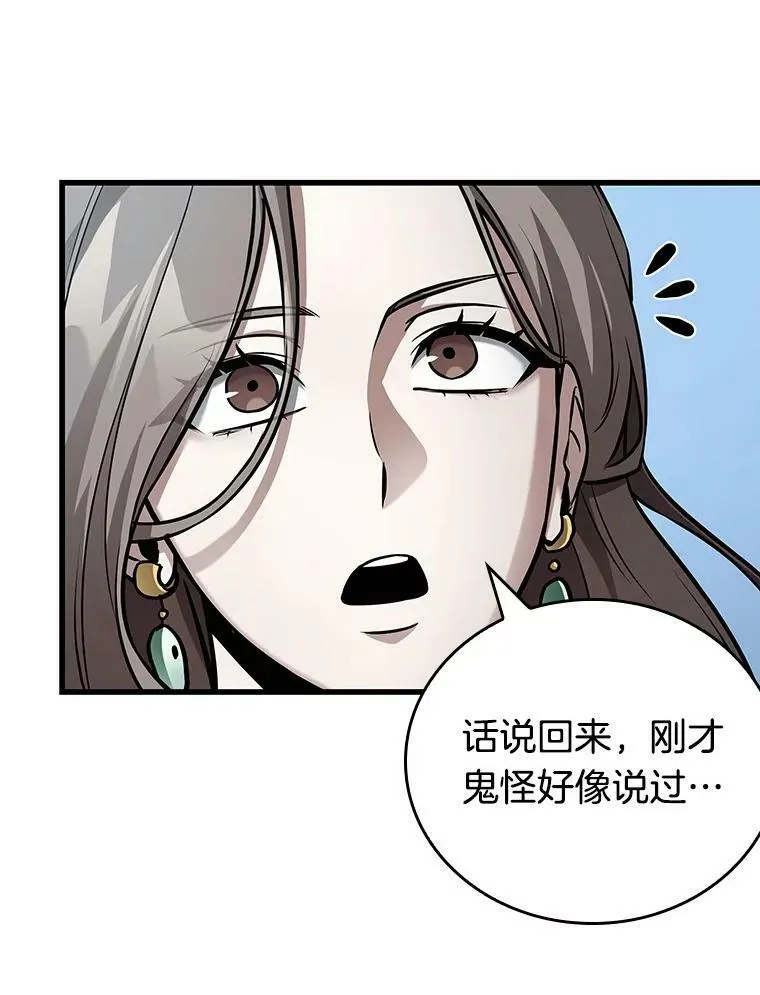 157.最强替罪羊-1 第130页