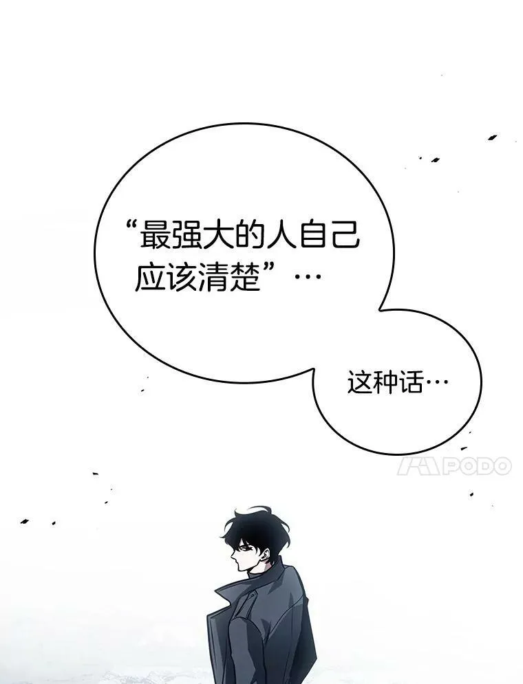 157.最强替罪羊-1 第131页