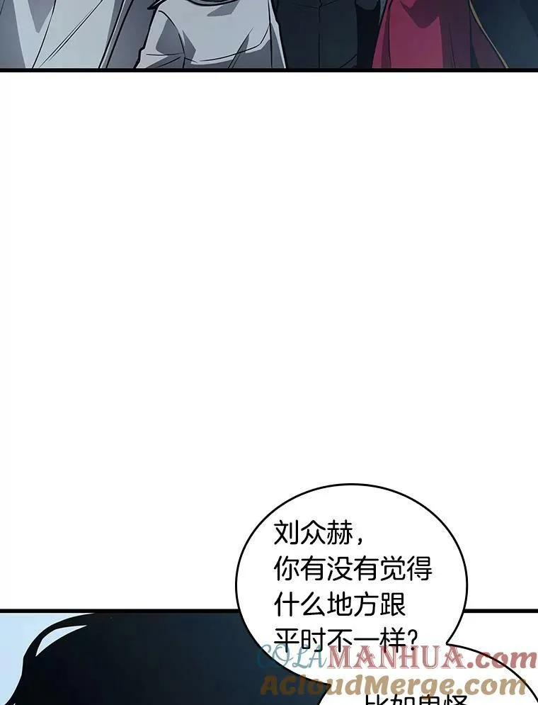 157.最强替罪羊-1 第133页