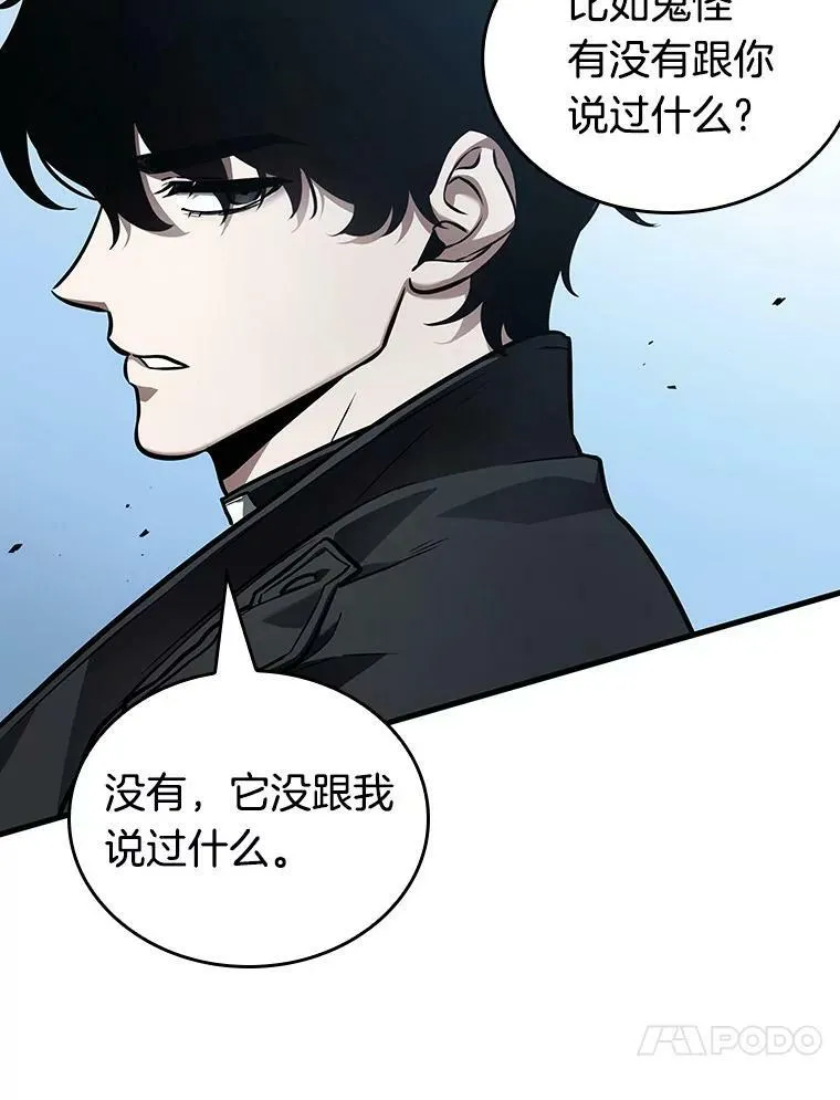 157.最强替罪羊-1 第134页