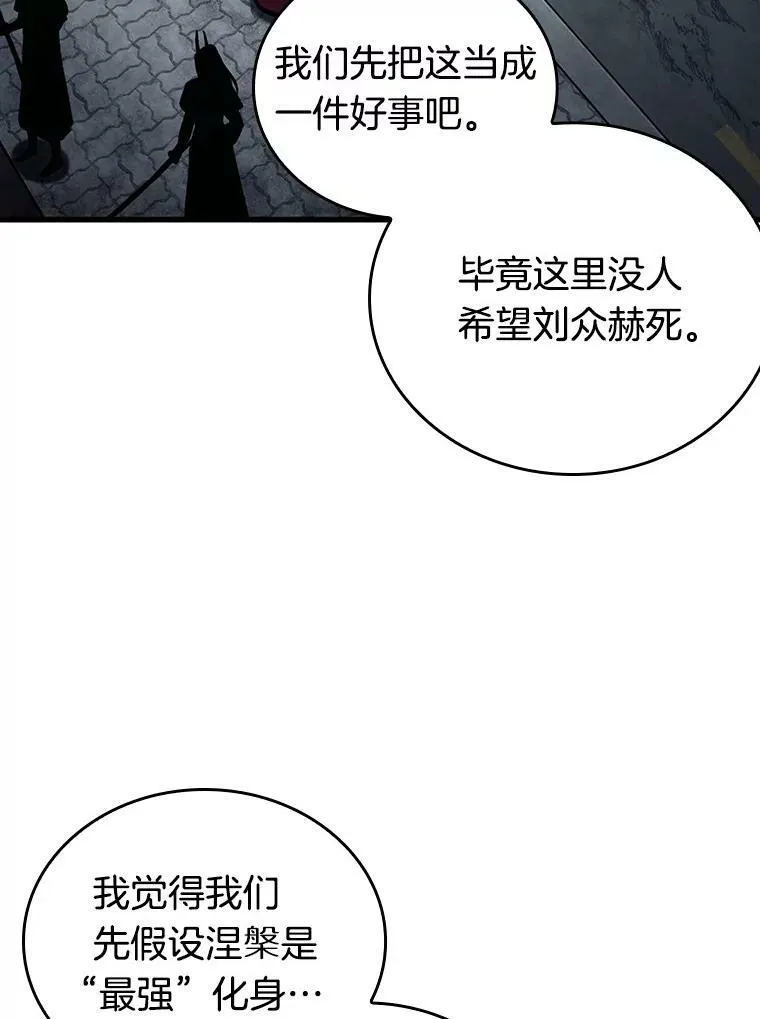 157.最强替罪羊-1 第136页