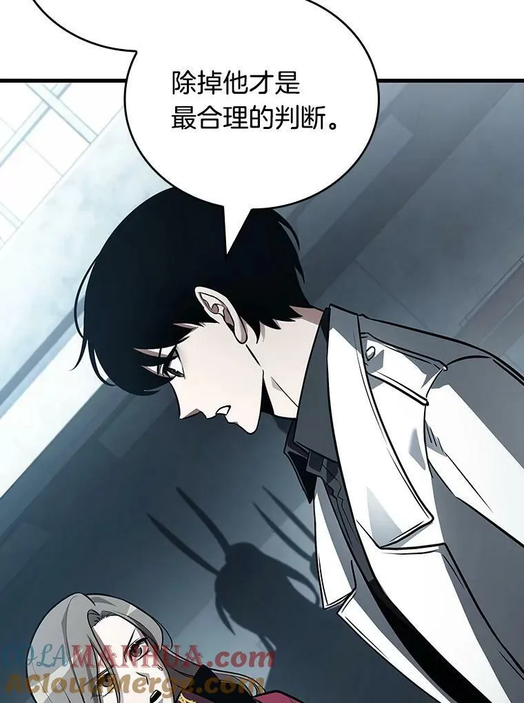 157.最强替罪羊-1 第137页