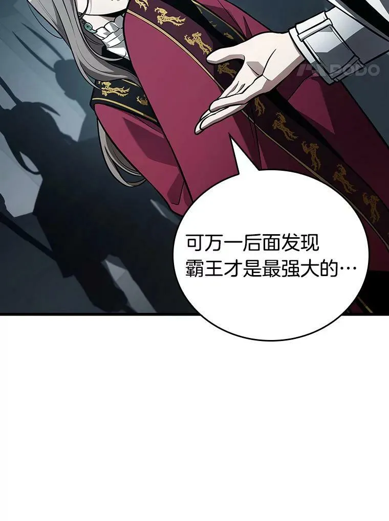 157.最强替罪羊-1 第138页