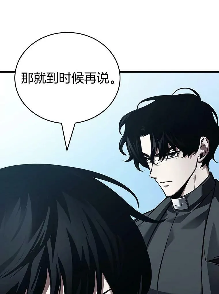 157.最强替罪羊-1 第139页